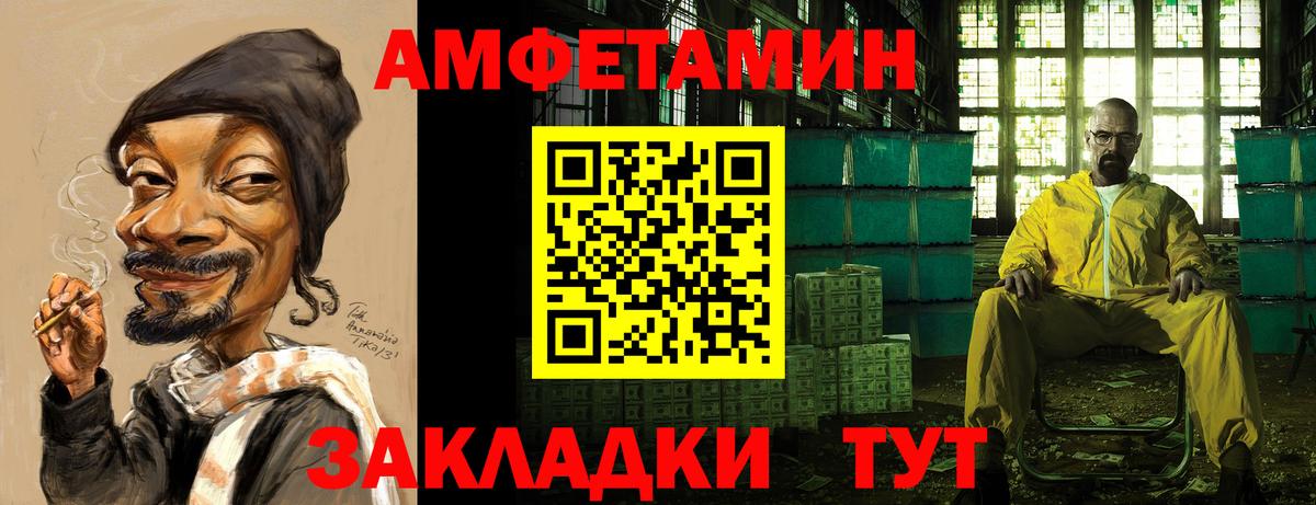 Миасс  Amphetamine Premium  Вход с VPN 