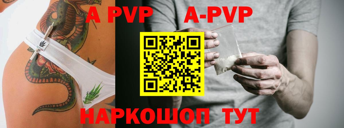 Alpha PVP мука Миасс