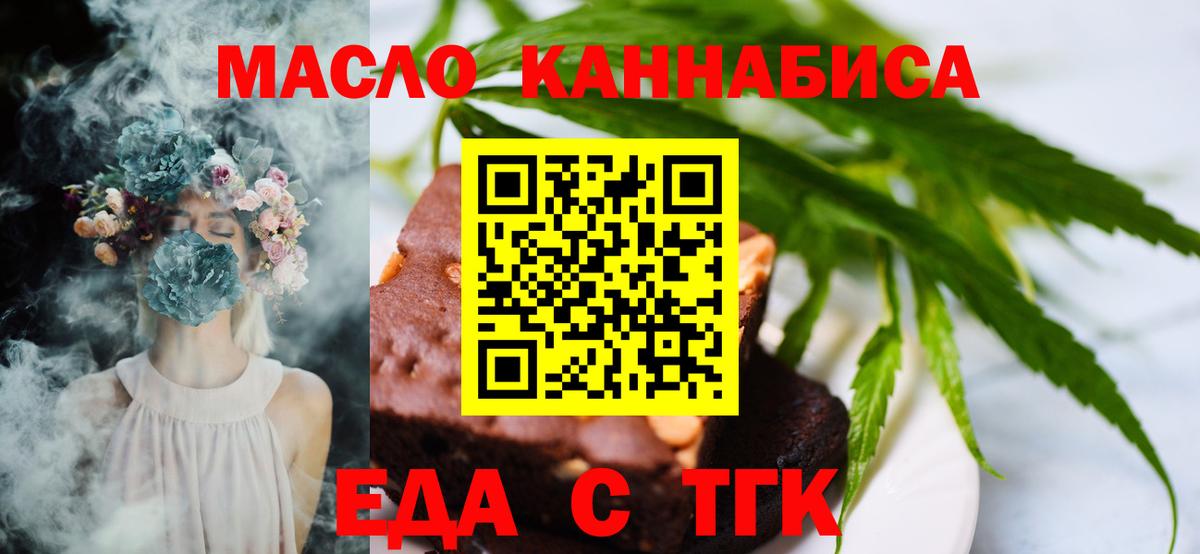 Canna-Cookies марихуана  Вход с VPN  Миасс 