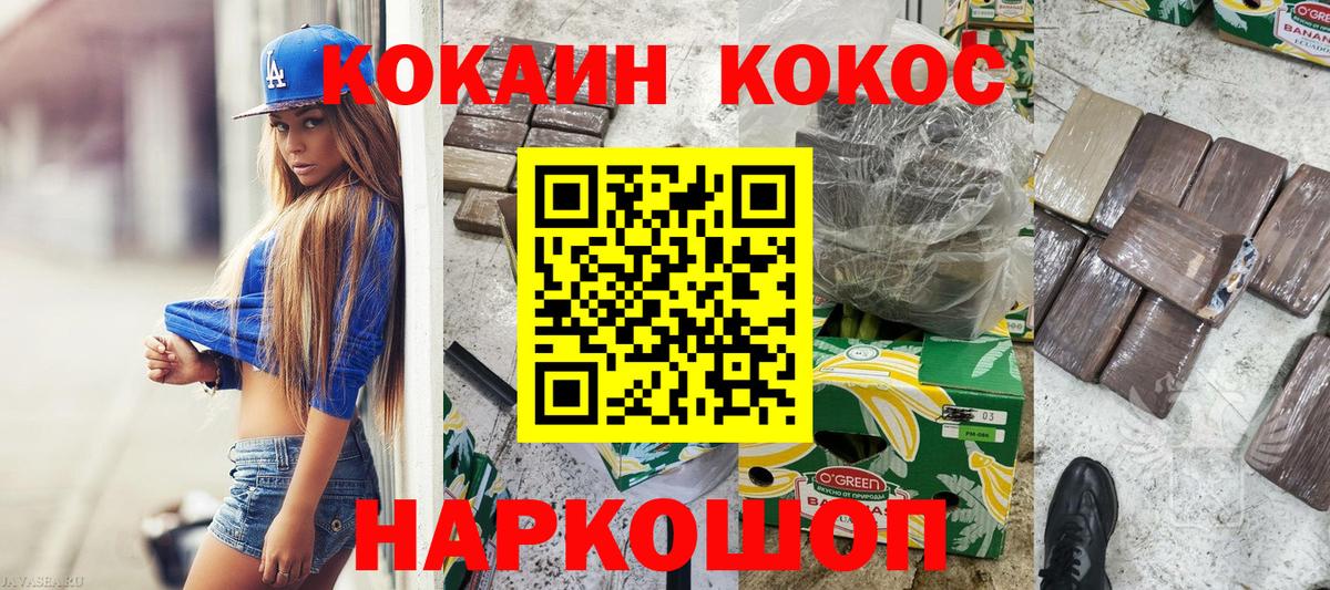 Cocaine Columbia  COCAIN Колумбийский  Вход с VPN  Миасс 