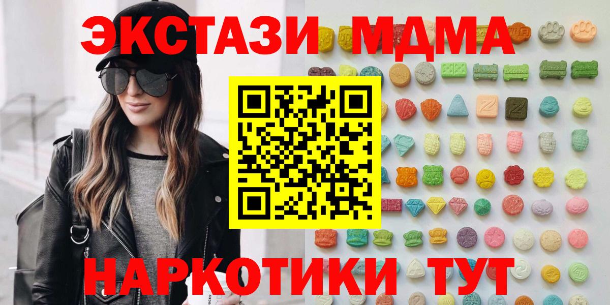 Миасс  ЭКСТАЗИ  ЭКСТАЗИ VHQ  Вход с VPN  ЭКСТАЗИ XTC 