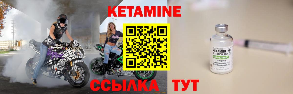 Кетамин VHQ  Кетамин VHQ  Вход с VPN  Миасс 