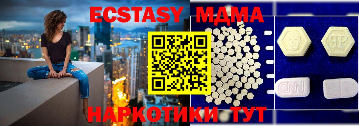 MDMA crystal Миасс