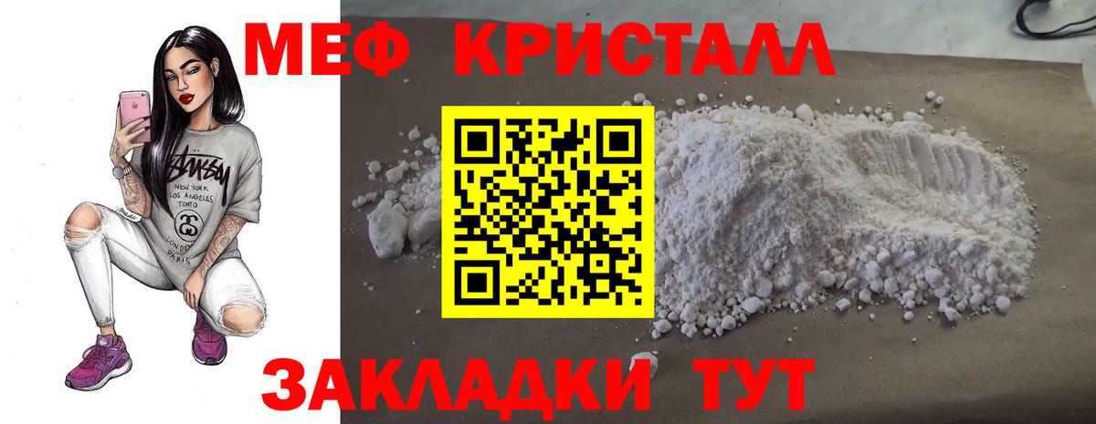 Миасс  МЯУ-МЯУ  МЯУ-МЯУ  купить наркотики сайты  МЯУ-МЯУ мяу мяу  Мефедрон mephedrone  мега ссылки  Вход с VPN 