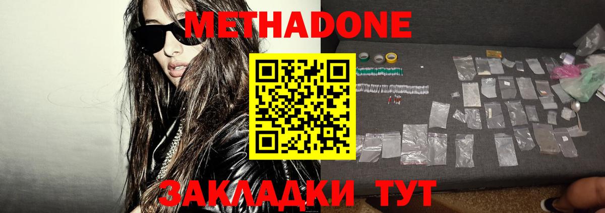 Метадон VHQ  МЕТАДОН VHQ  Вход с VPN  Миасс 
