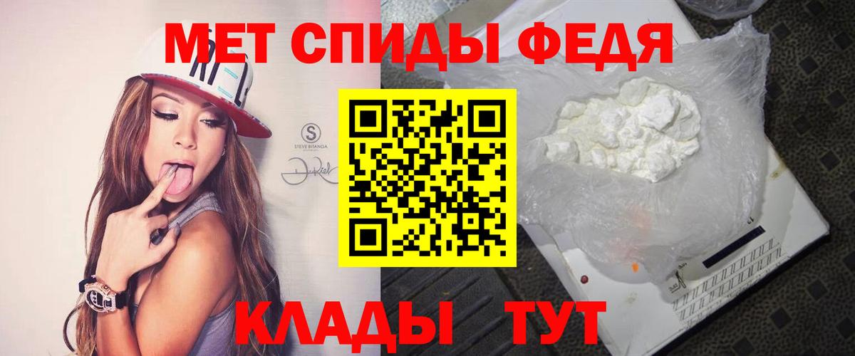 Метамфетамин мет Миасс