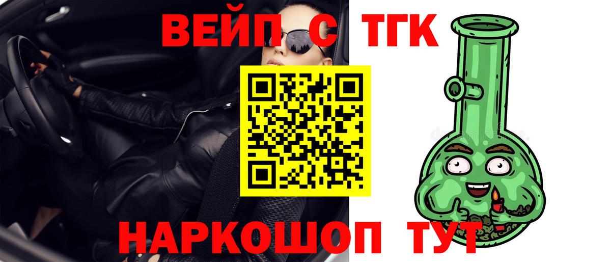 Дистиллят ТГК концентрат Миасс
