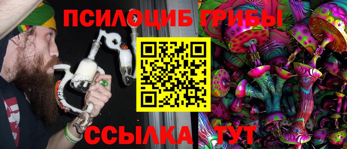 Псилоцибиновые грибы Magic Shrooms Миасс