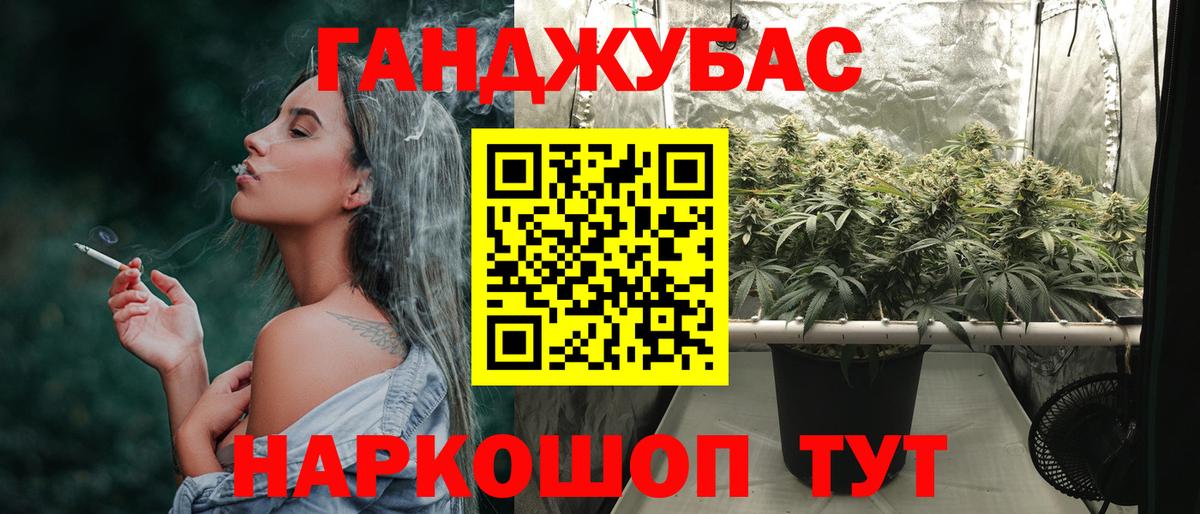 Канабис тримм  Шишки марихуана White Widow  Миасс  Шишки марихуана Amnesia  Вход с VPN 